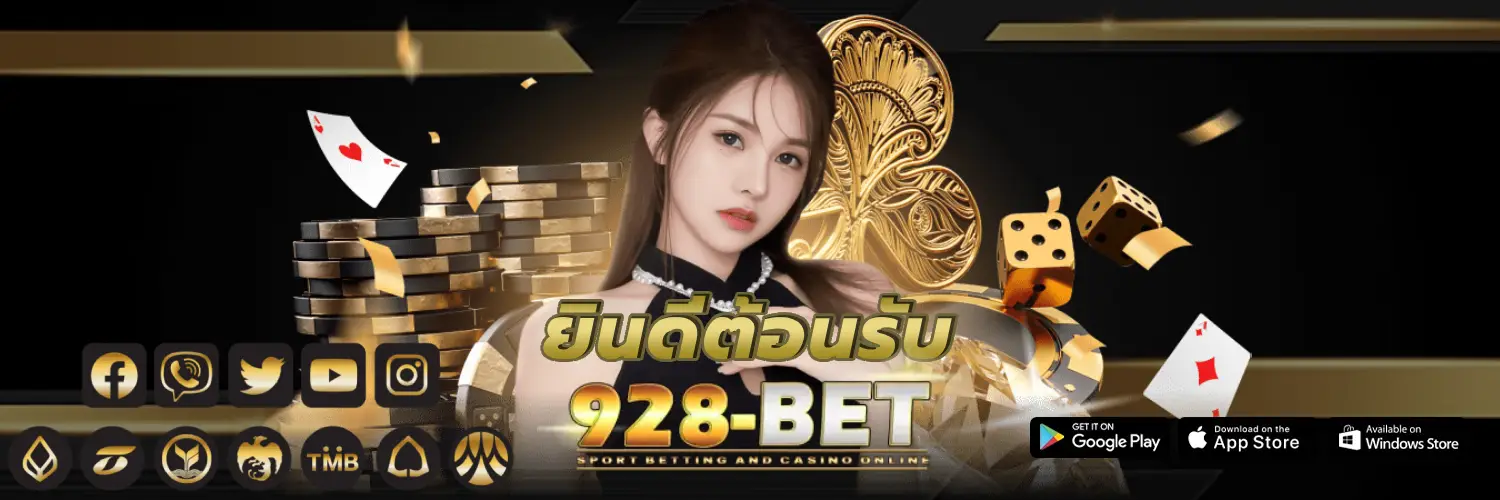 928bet คาสิโนมือถือ เล่นสล็อตออนไลน์ฟรีทุกค่ายได้เงินจริง