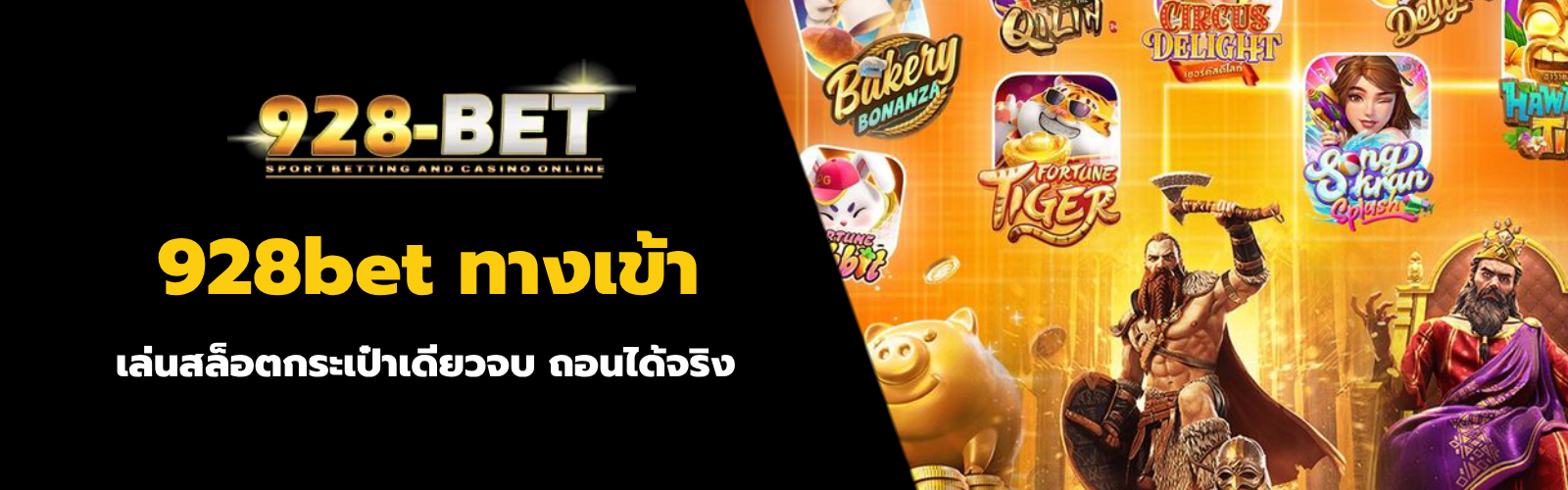 928bet ทางเข้า